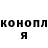 Конопля конопля Marina Zurabyn