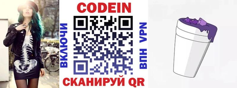 Купить закладки  Агидель  Codein напиток Lean (лин) 