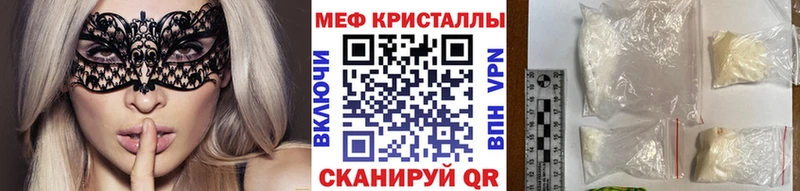 МЕФ кристаллы  Агидель 