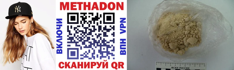 МЕТАДОН мёд Купить Агидель
